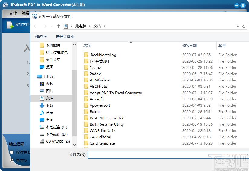 iPubsoft pdf to Word Converter下载,PDF转Word,PDF转换