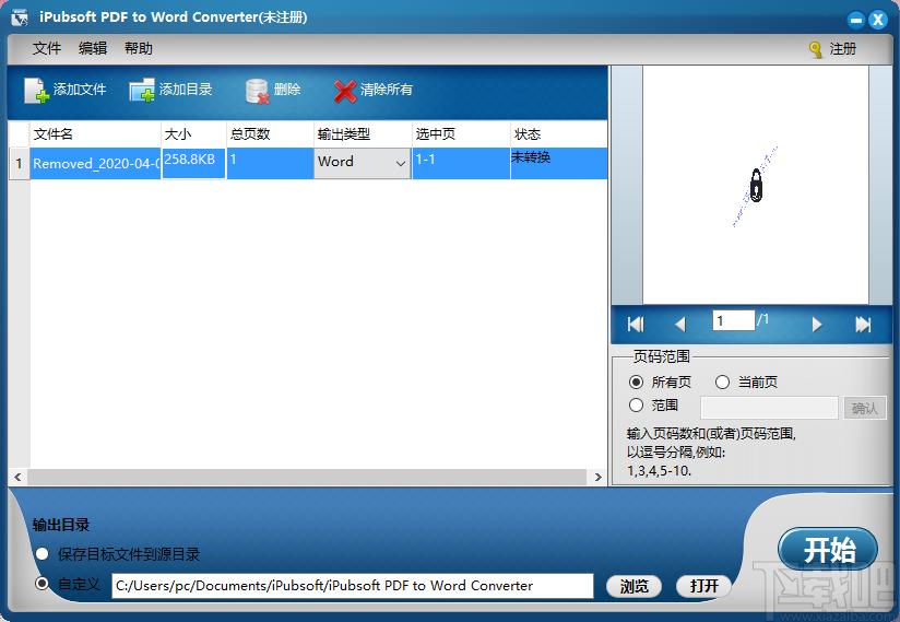 iPubsoft pdf to Word Converter下载,PDF转Word,PDF转换