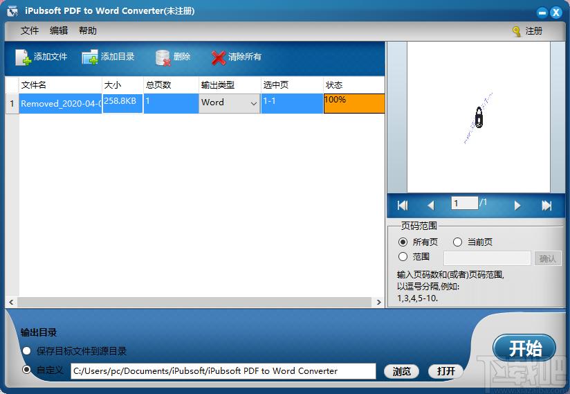 iPubsoft pdf to Word Converter下载,PDF转Word,PDF转换