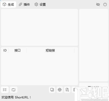 Short Url下载,网址转换,网页辅助