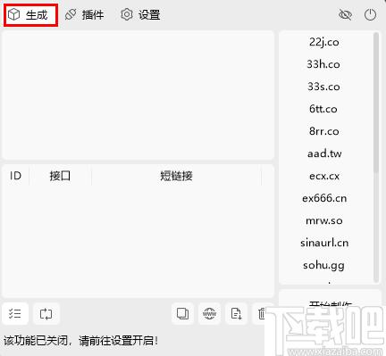 Short Url下载,网址转换,网页辅助