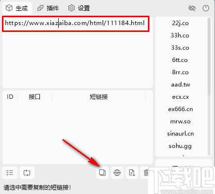 Short Url下载,网址转换,网页辅助