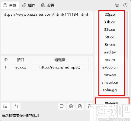 Short Url下载,网址转换,网页辅助