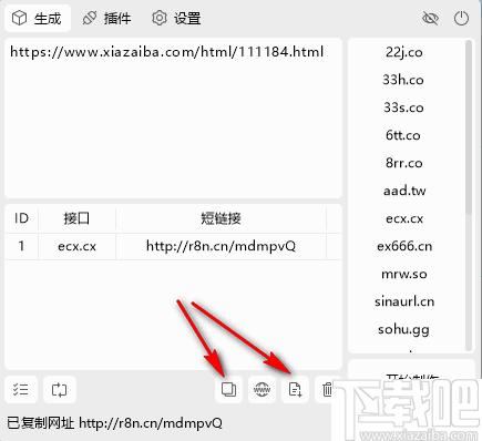 Short Url下载,网址转换,网页辅助