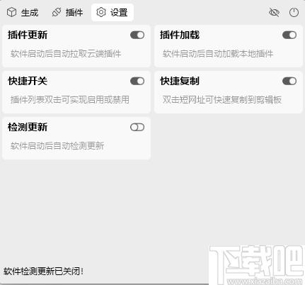 Short Url下载,网址转换,网页辅助