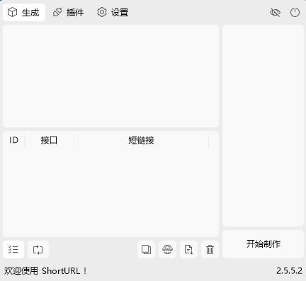 Short Url下载,网址转换,网页辅助