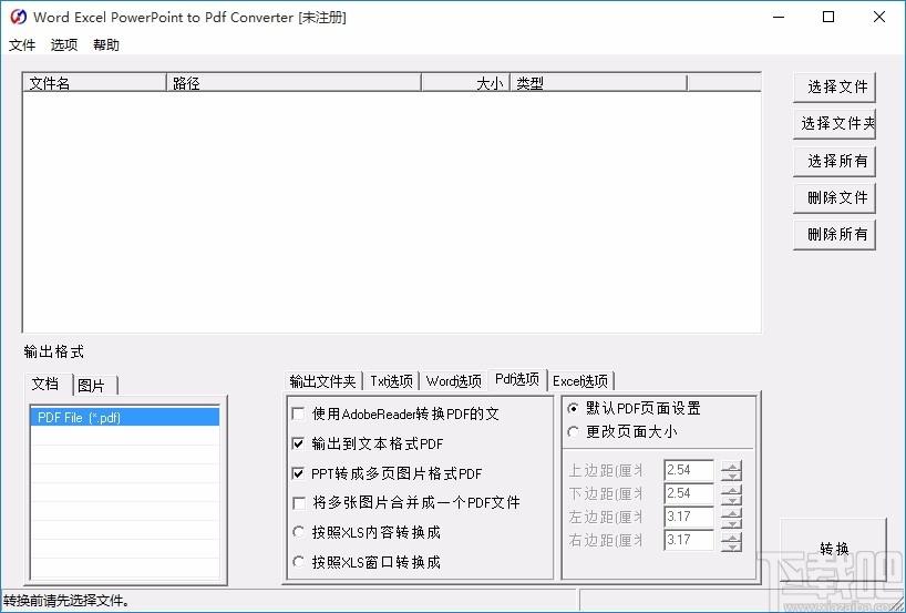 Word Excel PowerPoint to Pdf Converter,PDF转换,文件转换
