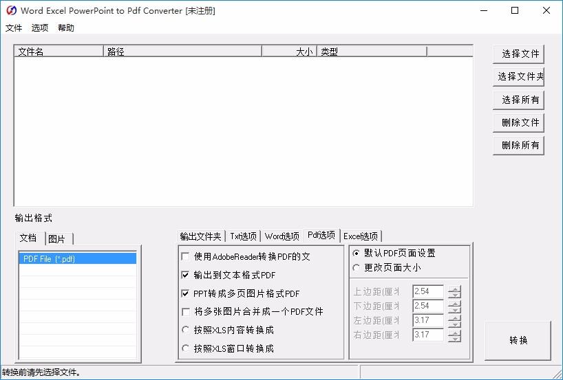 Word Excel PowerPoint to Pdf Converter,PDF转换,文件转换