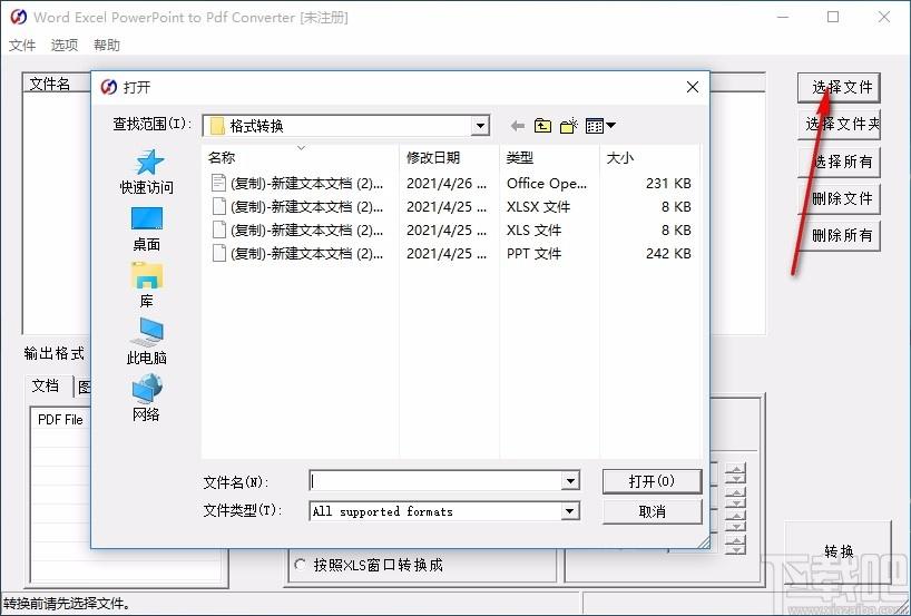 Word Excel PowerPoint to Pdf Converter,PDF转换,文件转换