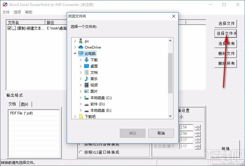 Word Excel PowerPoint to Pdf Converter,PDF转换,文件转换