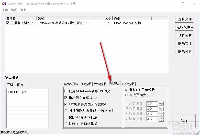 Word Excel PowerPoint to Pdf Converter,PDF转换,文件转换