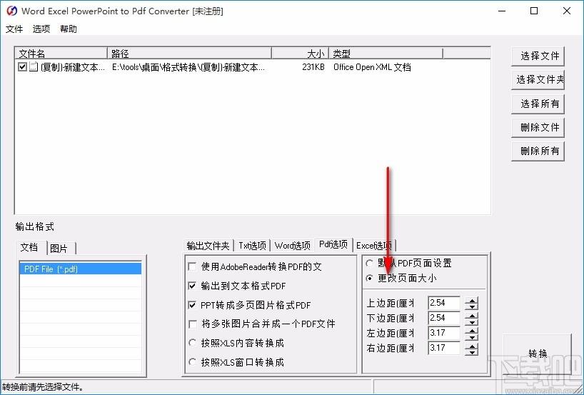Word Excel PowerPoint to Pdf Converter,PDF转换,文件转换