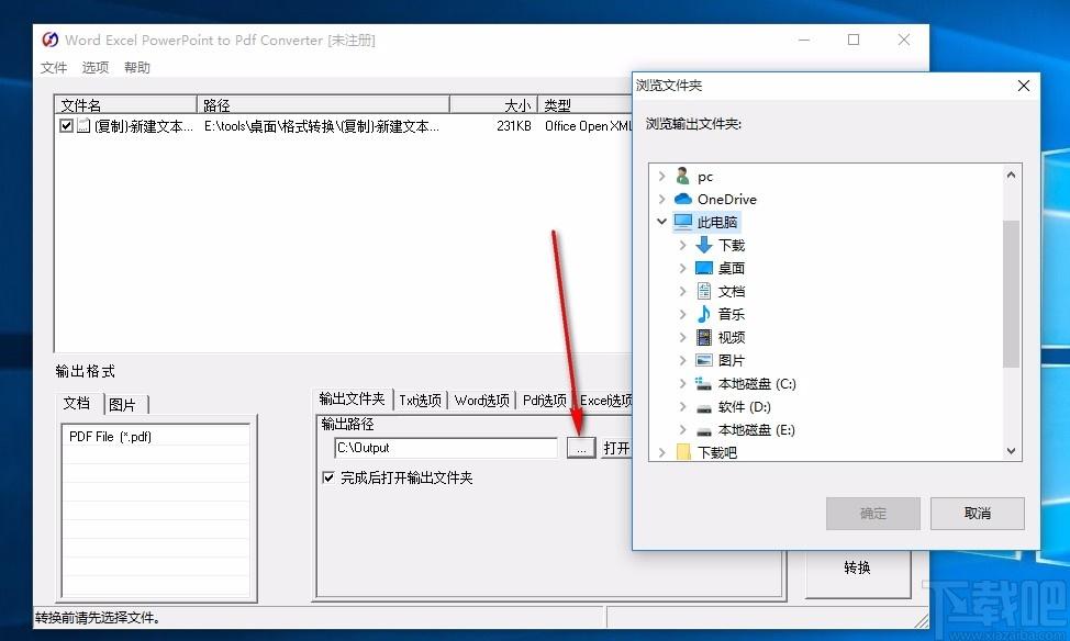 Word Excel PowerPoint to Pdf Converter,PDF转换,文件转换