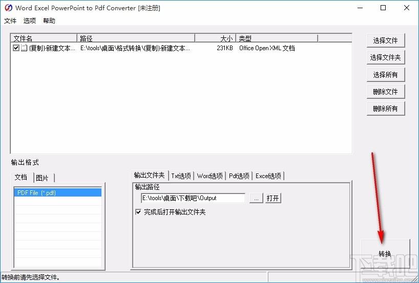 Word Excel PowerPoint to Pdf Converter,PDF转换,文件转换