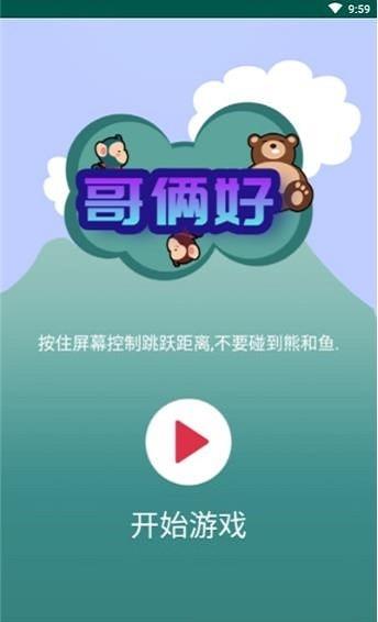 哥俩好游戏入口链接下载,哥俩好,趣味游戏,休闲游戏