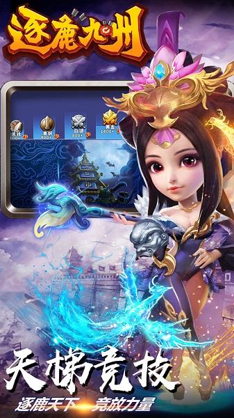 逐鹿九州九游版下载,逐鹿九州,策略手游,武侠手游,九游手游