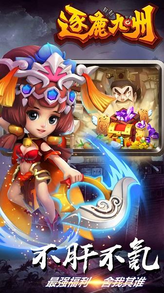 逐鹿九州九游版下载,逐鹿九州,策略手游,武侠手游,九游手游