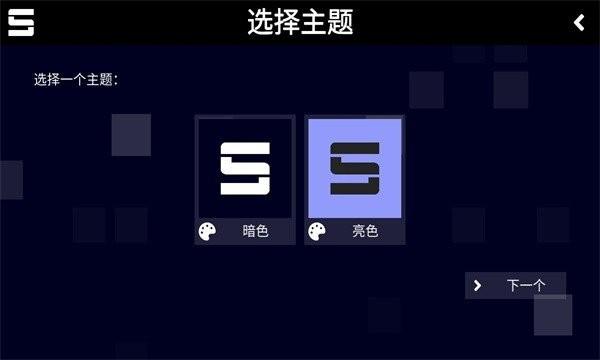 sonolus音游app下载,sonolus,游戏辅助app