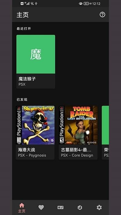 笃炅柳ps模拟器app下载,笃炅柳ps模拟器,psp模拟器app