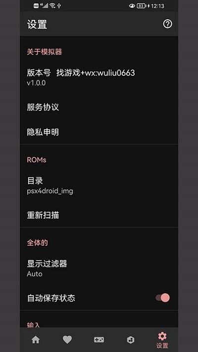 笃炅柳ps模拟器app下载,笃炅柳ps模拟器,psp模拟器app