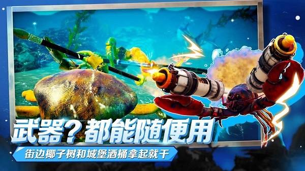 蟹王争霸测试服下载,蟹王争霸,格斗手游,动作手游