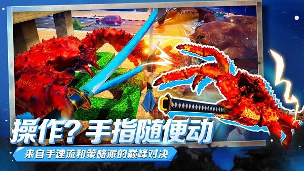 蟹王争霸测试服下载,蟹王争霸,格斗手游,动作手游