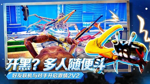 蟹王争霸测试服下载,蟹王争霸,格斗手游,动作手游