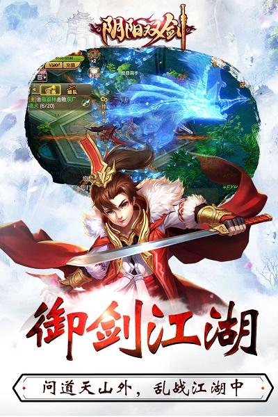 阴阳双剑九游版下载,阴阳双剑,仙侠手游,PK手游,九游手游