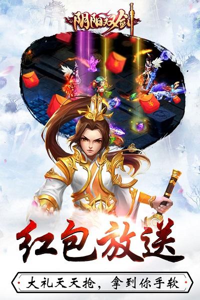 阴阳双剑九游版下载,阴阳双剑,仙侠手游,PK手游,九游手游