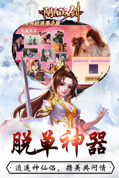 阴阳双剑九游版下载,阴阳双剑,仙侠手游,PK手游,九游手游