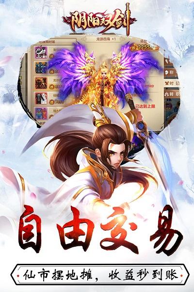 阴阳双剑九游版下载,阴阳双剑,仙侠手游,PK手游,九游手游