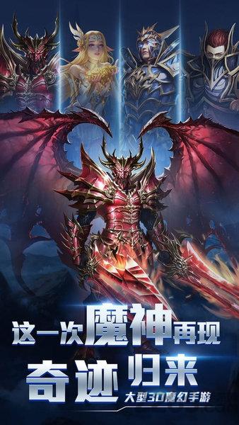 mu永恒官方版下载,mu永恒,魔幻手游,西方手游