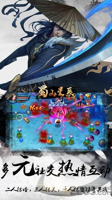 蜀山星辰手机版(暂未上线),蜀山星辰,修仙手游,玄幻手游
