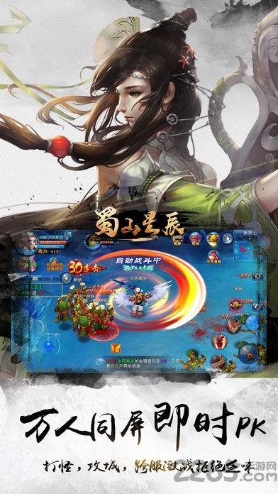蜀山星辰手机版(暂未上线),蜀山星辰,修仙手游,玄幻手游