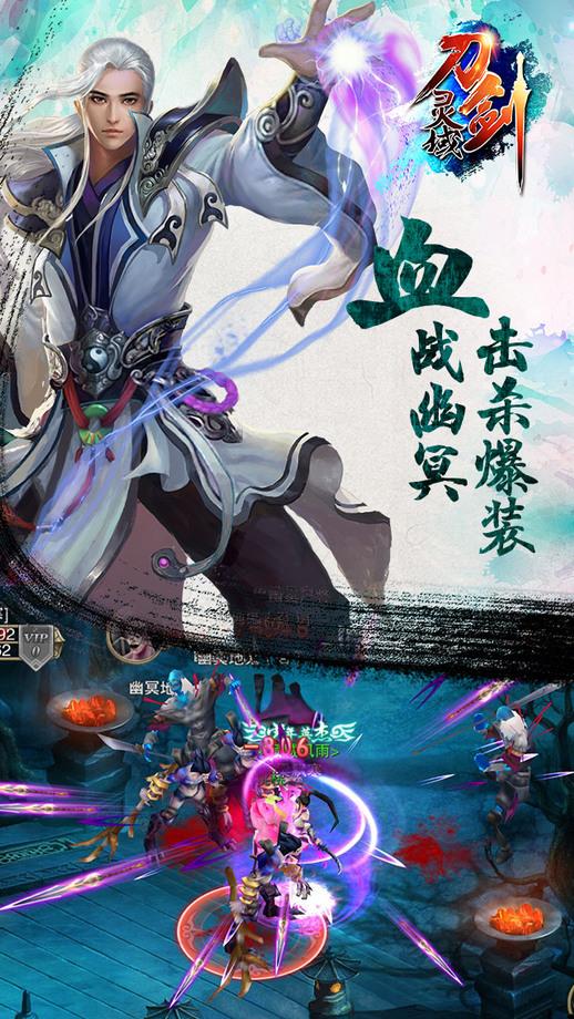 刀剑灵域手机版(暂未上线),刀剑灵域,修仙手游,角色扮演,PK手游