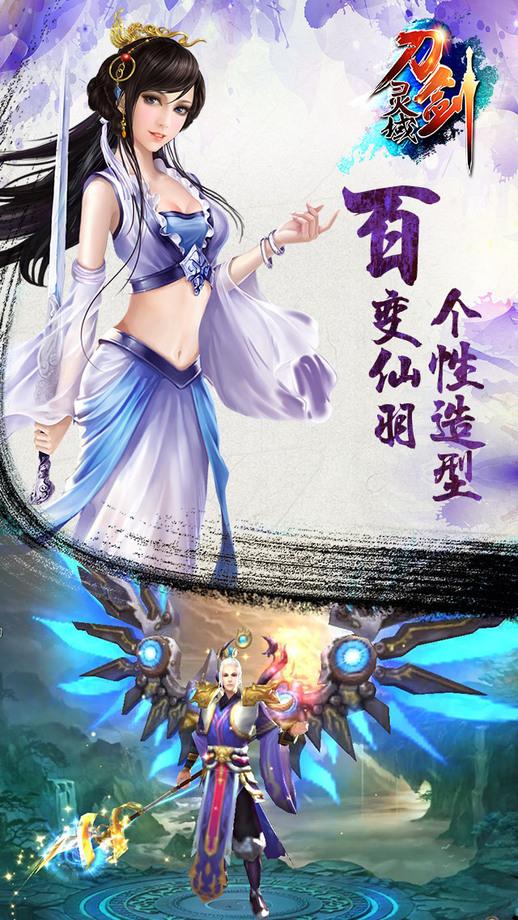 刀剑灵域手机版(暂未上线),刀剑灵域,修仙手游,角色扮演,PK手游
