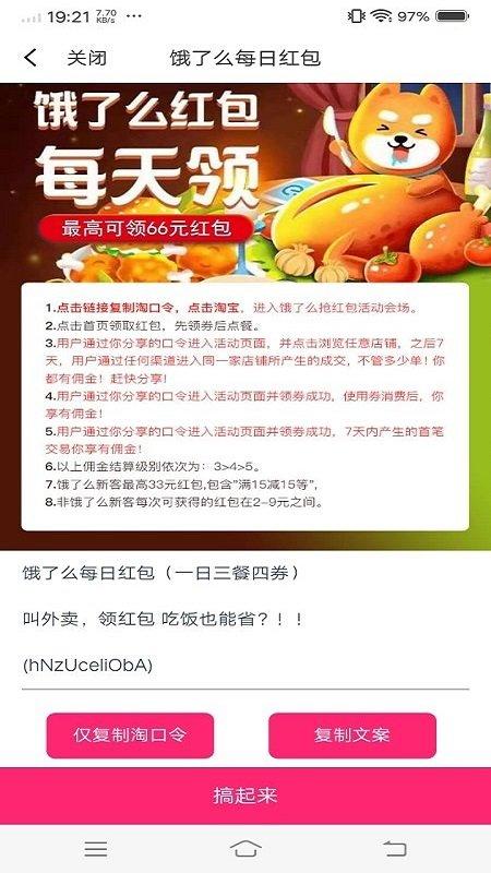 如意京选app下载,如意京选,网购app,优惠app