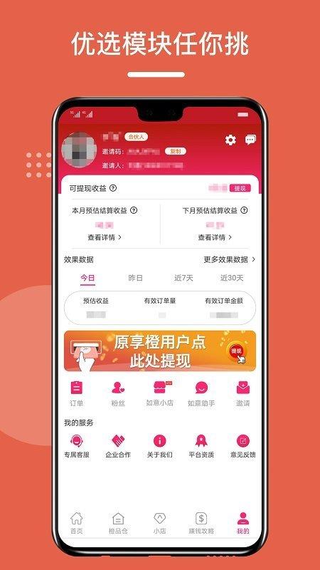 如意京选app下载,如意京选,网购app,优惠app