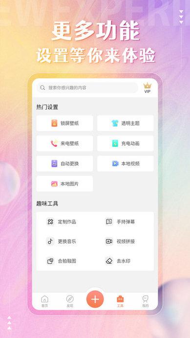 动态壁纸管家软件下载,壁纸app,桌面app,动态壁纸管家