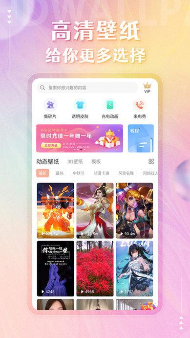 动态壁纸管家软件下载,壁纸app,桌面app,动态壁纸管家