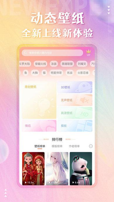 动态壁纸管家软件下载,壁纸app,桌面app,动态壁纸管家