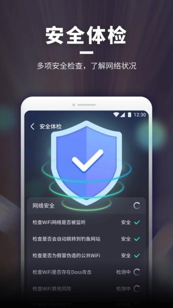 wifi随意连app下载,wifi随意连,wifi软件