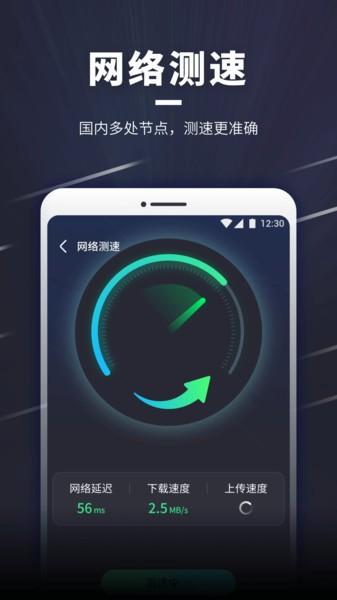 wifi随意连app下载,wifi随意连,wifi软件