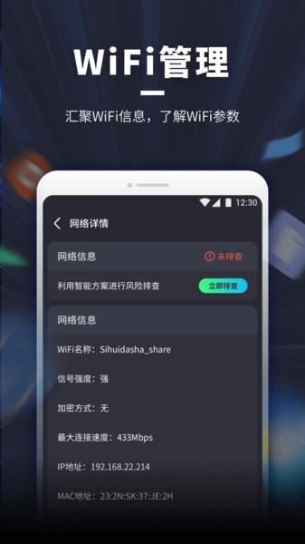 wifi随意连app下载,wifi随意连,wifi软件