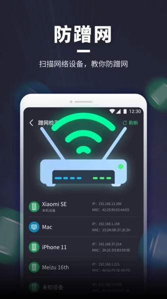wifi随意连app下载,wifi随意连,wifi软件