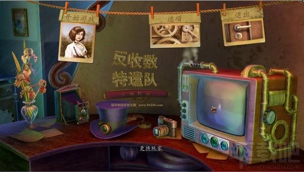 反收数特遣队：上层社会,反收数特遣队中文版,反收数特遣队