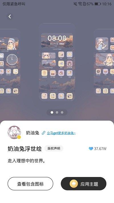 桌面变变变app下载,桌面变变变,桌面app,美化app