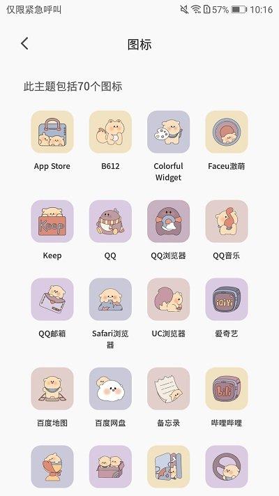 桌面变变变app下载,桌面变变变,桌面app,美化app
