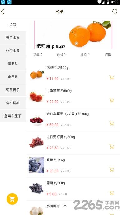 速见鲜配送下载,速见鲜,生鲜app,配送app