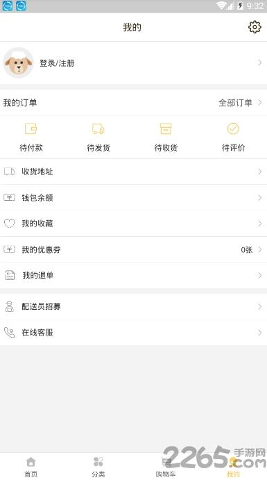 速见鲜配送下载,速见鲜,生鲜app,配送app